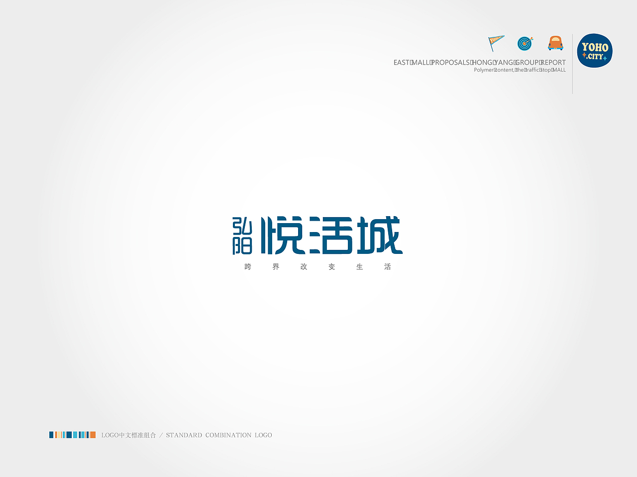 悦活城地产项目VI案例（图ZMjYzMjcyMjA=） - 品牌 - 站酷设计师九世一堂原创素材 - 站酷ZCOOL