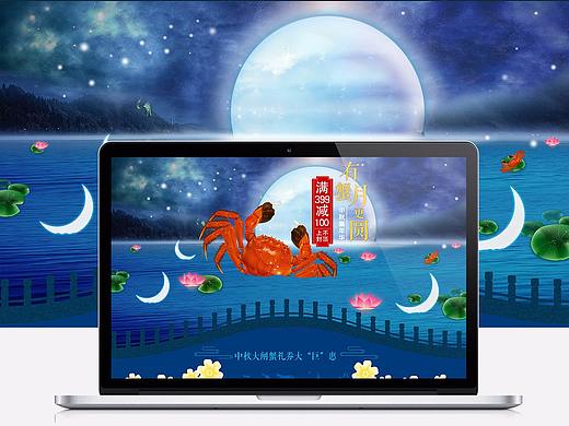 生鲜食品中秋页面