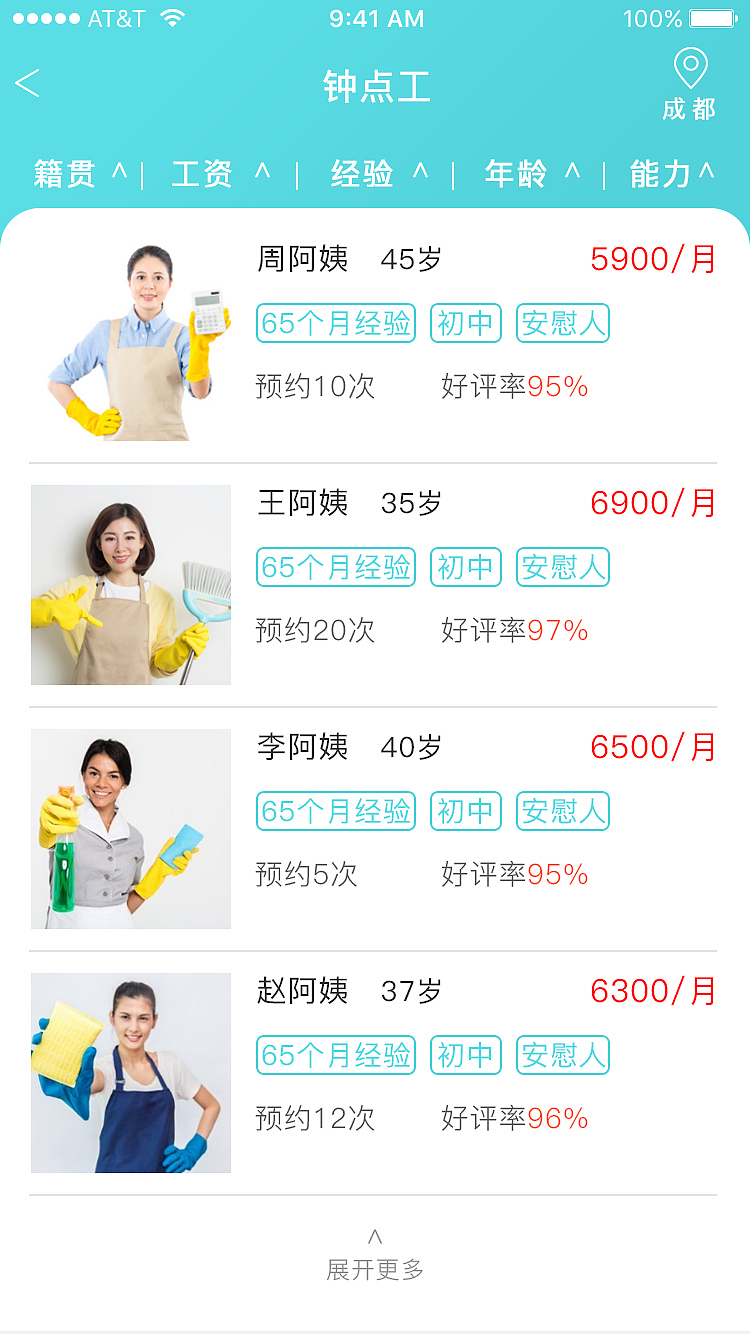 左邻右舍（图ZMTQ4MjUyODc2） - APP界面 - 站酷设计师惟泱原创素材 - 站酷ZCOOL