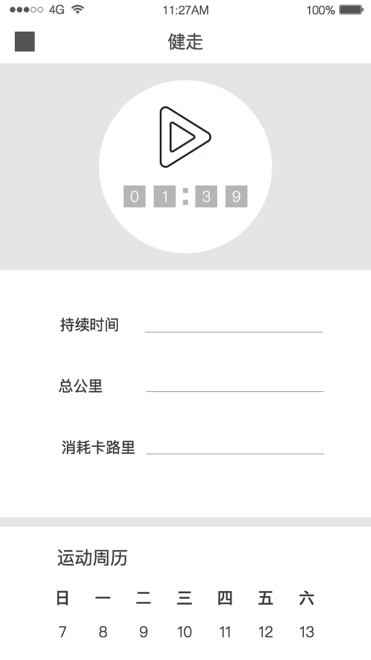 APP黑白线框（图ZMTUxMjIxMjky） - APP界面 - 站酷设计师夏祭如歌原创素材 - 站酷ZCOOL