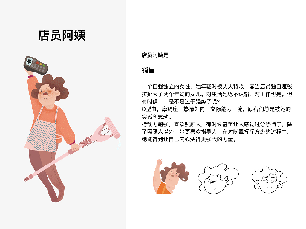 苏宁店+app闪屏合集+人物设定