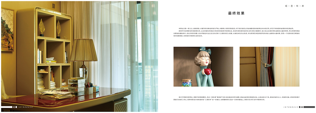 晗昱软装画册设计