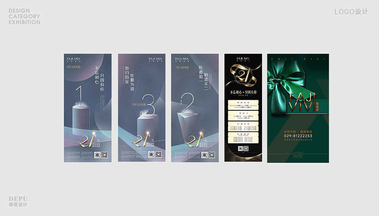 2021年度德普宣传设计（图ZMjQxMTAzNjEy） - 宣传物料 - 站酷设计师DEPU德普设计原创素材 - 站酷ZCOOL