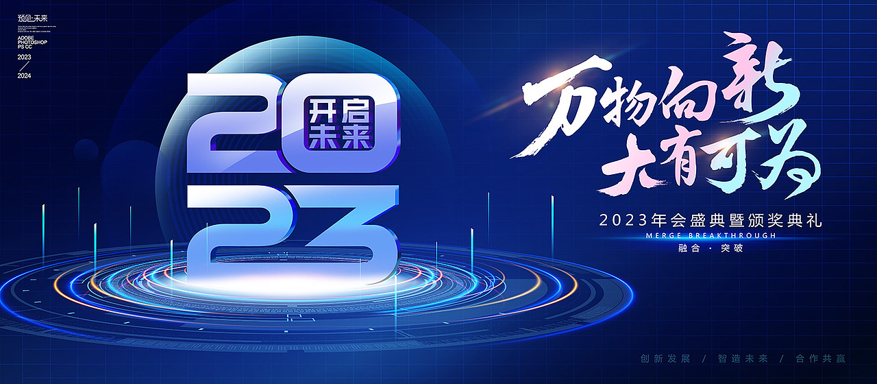 2023兔年年会海报（图ZMzIzNTk4Njcy） - 字体/字形 - 站酷设计师Z81662253原创素材 - 站酷ZCOOL