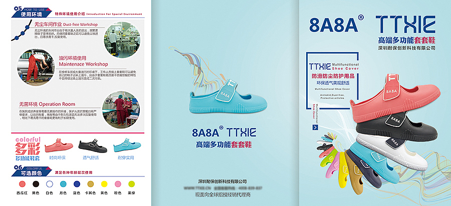 多功能鞋套鞋盒及纸媒推广设计（图ZNzUwMTI0MTY=） - 包装 - 站酷设计师evan_一锋原创素材 - 站酷ZCOOL