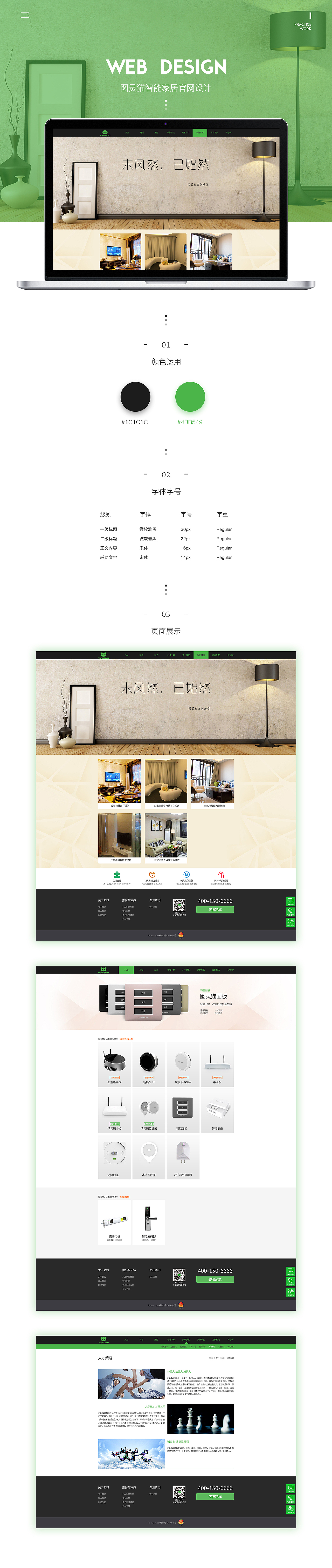 图灵猫网页（图ZMTU3NDM5OTI4） - 企业官网 - 站酷设计师壹米阳光三寸暖原创素材 - 站酷ZCOOL