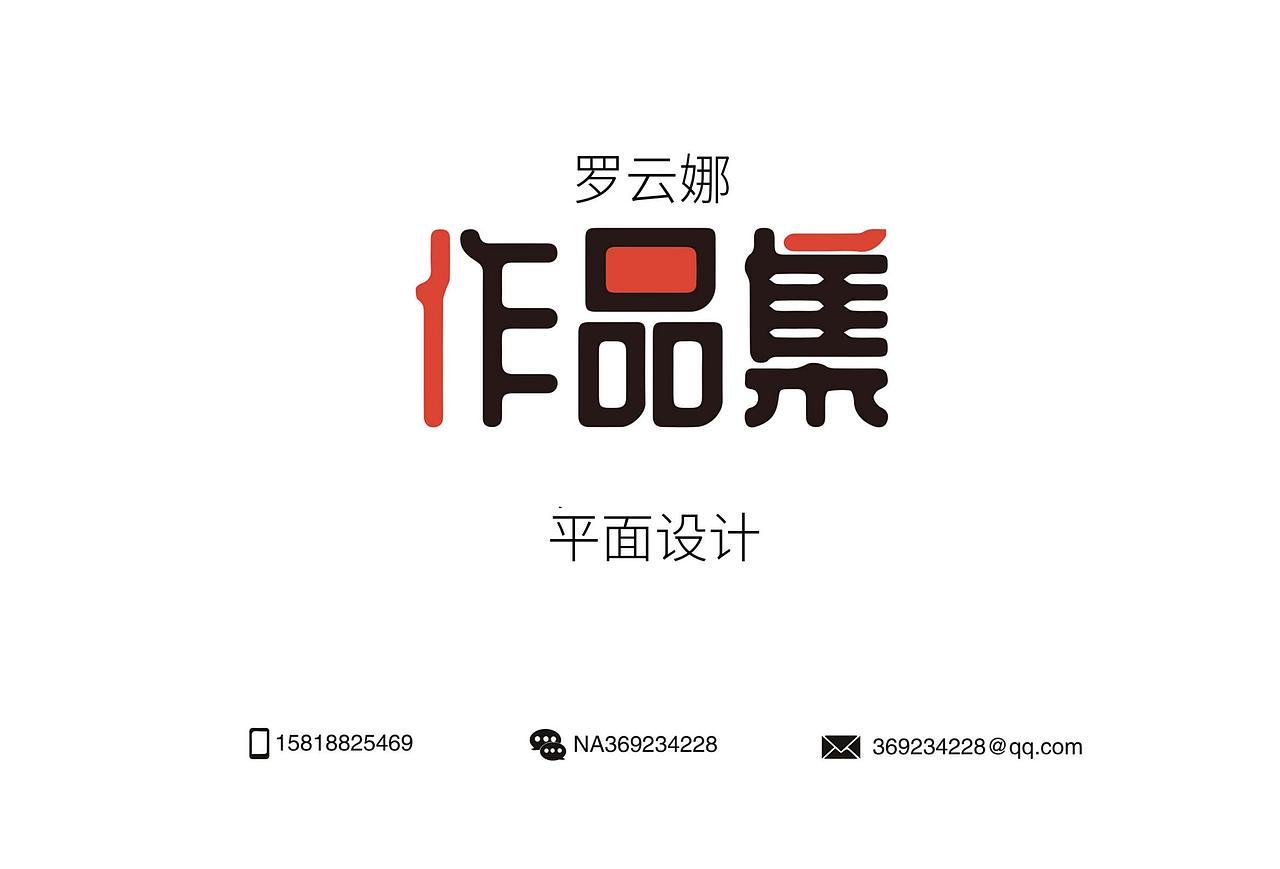 各种印刷品设计-宣传画册/价格表/宣传物料设计（图ZMjkzNTE0NDM2） - 其他平面 - 站酷设计师几年少女原创素材 - 站酷ZCOOL