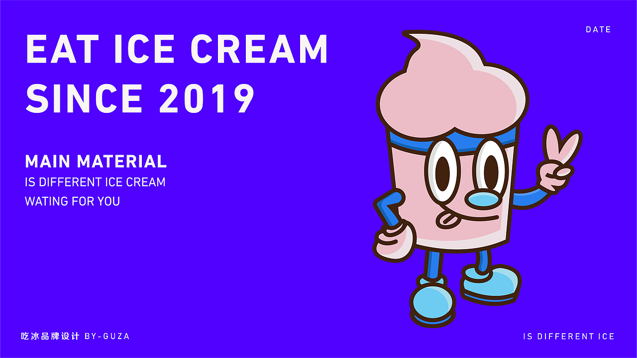 EAT ICE品牌形象设计（图ZMjEzNjY4MDI0） - 品牌 - 站酷设计师谷子啊谷子谷子原创素材 - 站酷ZCOOL