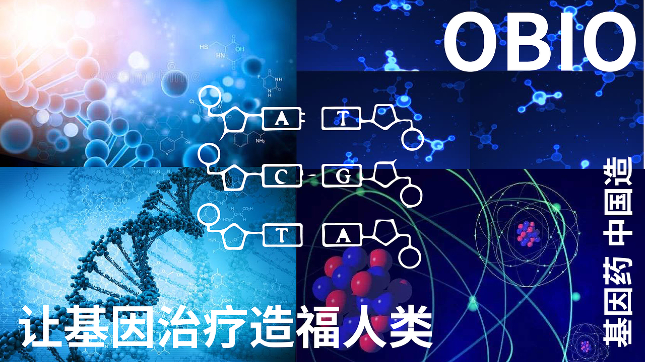 OBIO药物科学IP设计（图ZMjI2OTQ3NTA4） - IP形象 - 站酷设计师历历在目的丽丽原创素材 - 站酷ZCOOL