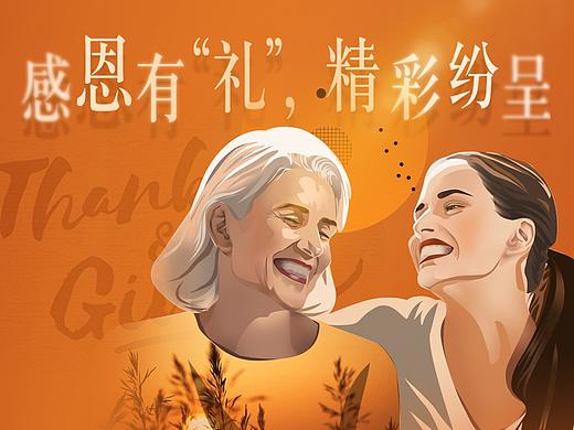 感恩节活动长图