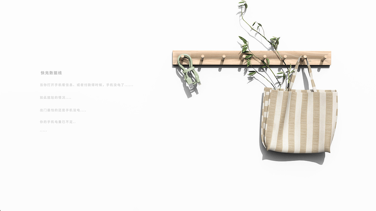 快充数据线-Fast charging data line（图ZMjc3MjczNTky） - 生活用品 - 站酷设计师小伙財原创素材 - 站酷ZCOOL
