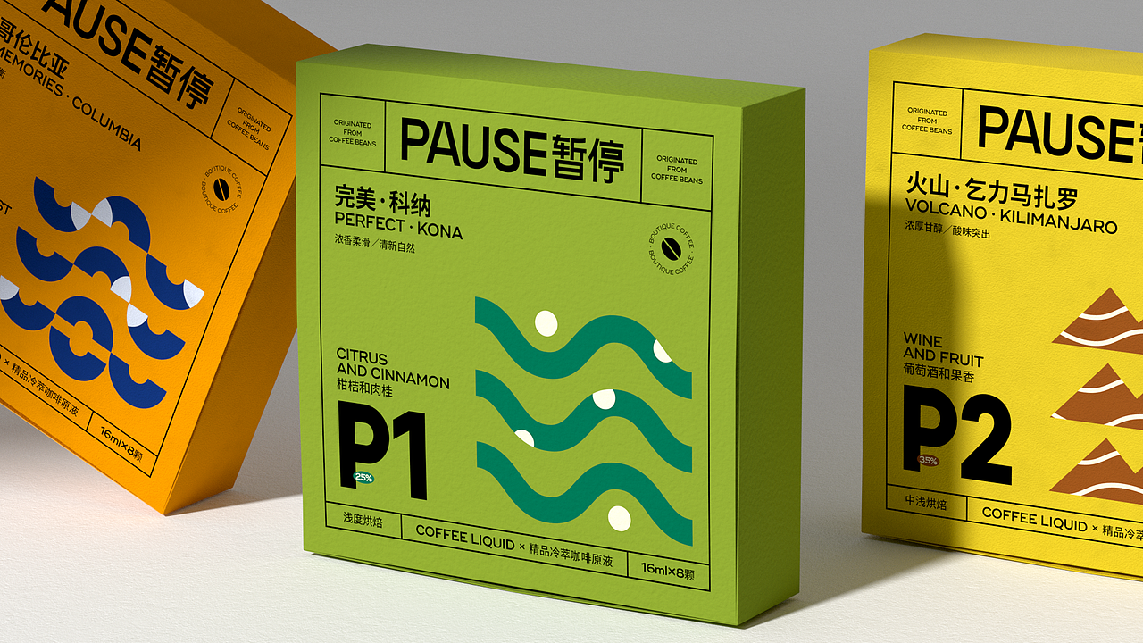 【PAUSE暂停】咖啡品牌设计（图ZMjgxNjQ5MzI0） - 品牌 - 站酷设计师BUFF品牌设计原创素材 - 站酷ZCOOL