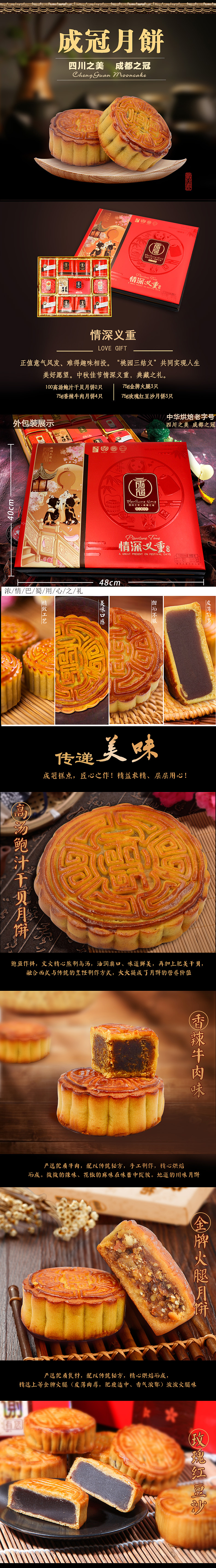 月饼，糕点，传统糕点详情页天猫，京东，一号店可用（图ZNTk0MjEwNDg=） - 电商 - 站酷设计师冰莹目原创素材 - 站酷ZCOOL