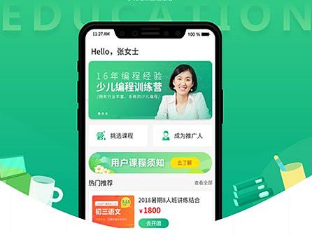 儿童教育培训