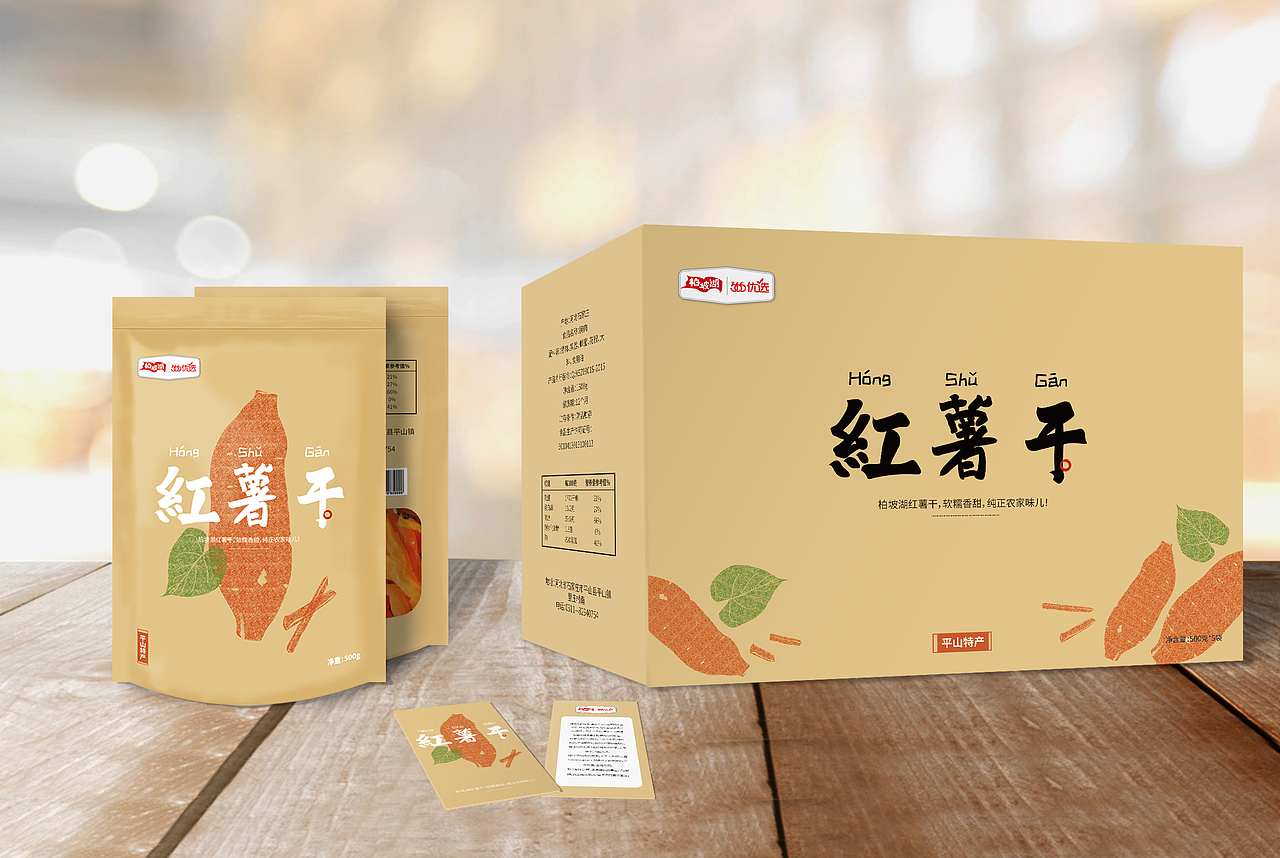 举报31分享原创作品平面包装红薯干包装设计插画包装零食包装红薯表情