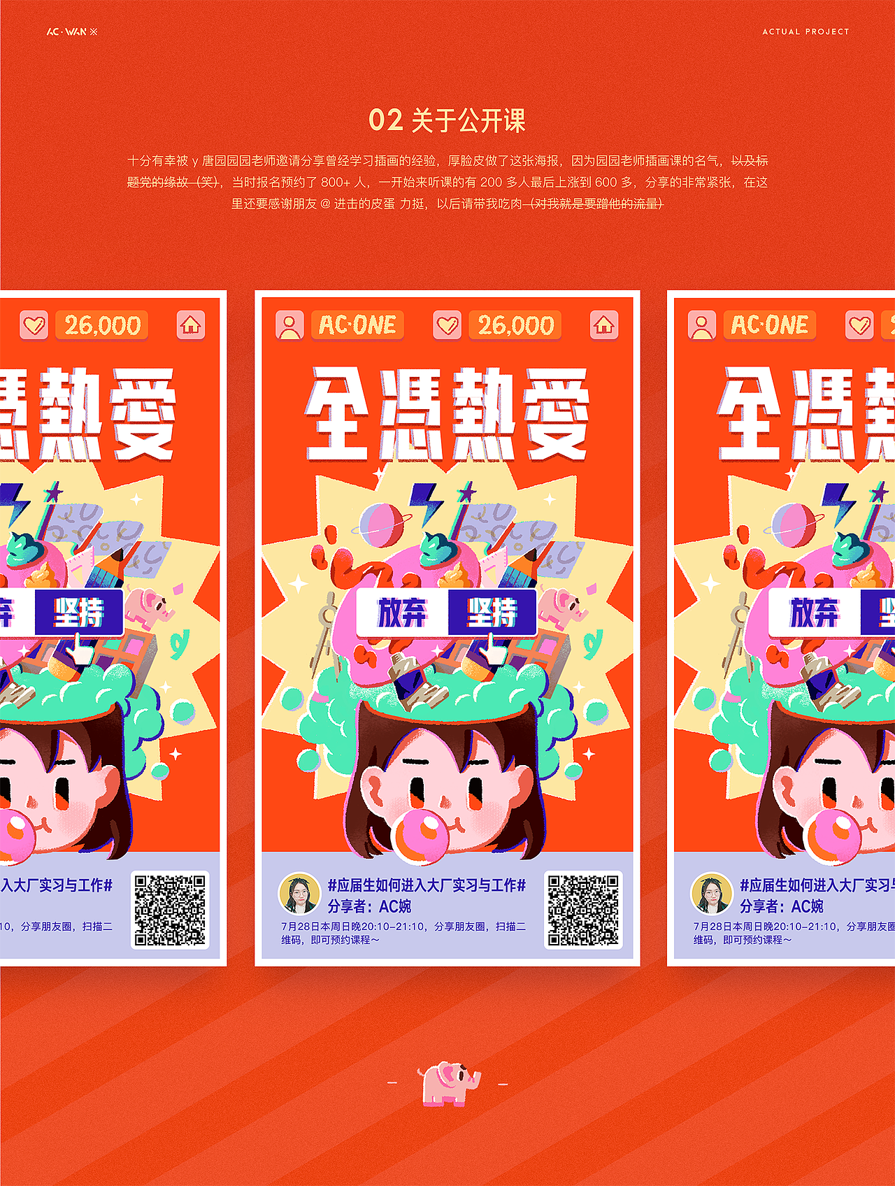 近期杂七杂八的插画工作总结（图ZMTgzMTkxODA4） - 商业插画 - 站酷设计师AC炒碗面原创素材 - 站酷ZCOOL