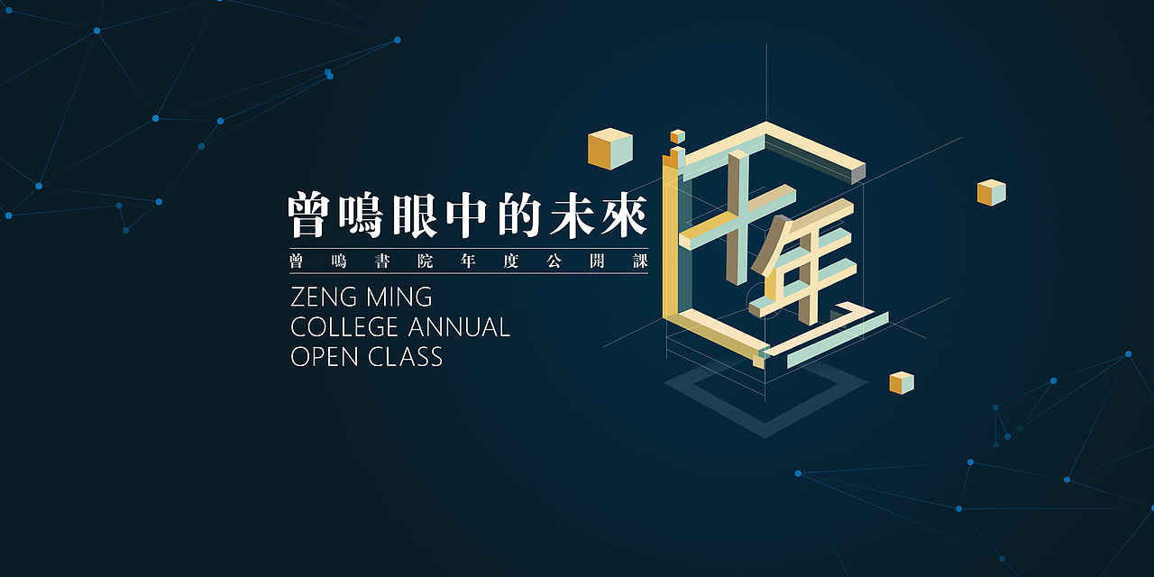 最全的活动主视觉合集1（图ZMTkzNzMwMzEy） - 海报 - 站酷设计师瑀琮原创素材 - 站酷ZCOOL
