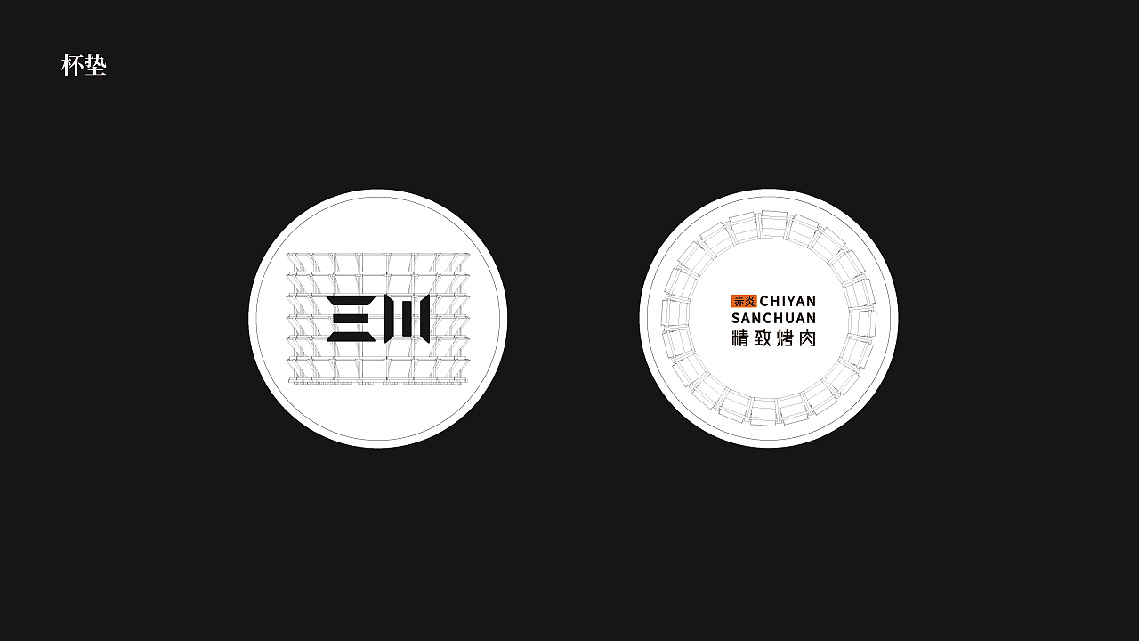 赤炎三川·烤肉品牌视觉设计（图ZMjQ2ODAzNTQ0） - 品牌 - 站酷设计师ZHAOOOOOOOO原创素材 - 站酷ZCOOL
