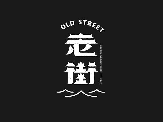 2021 | 歌曲名设计