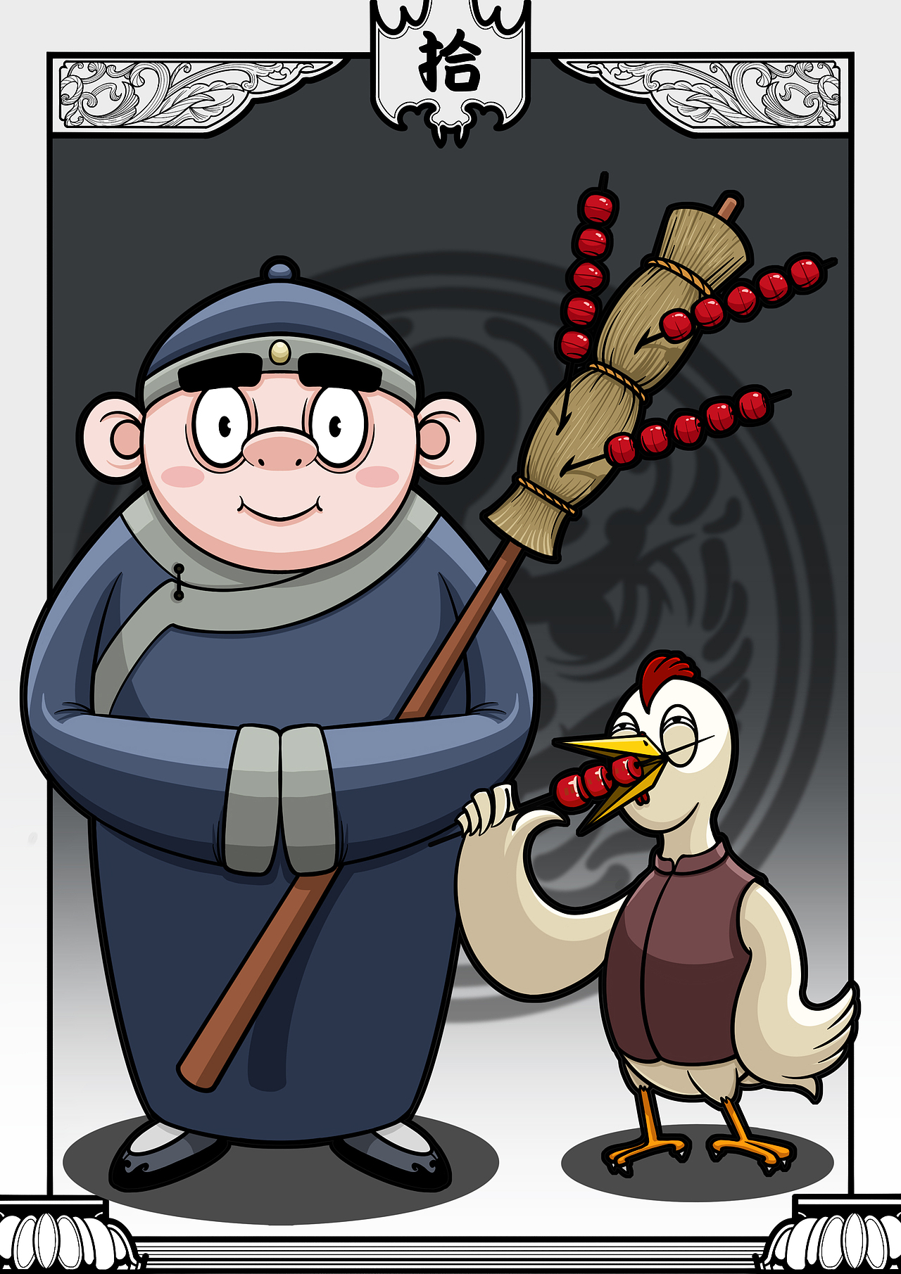 三教九流-买卖人