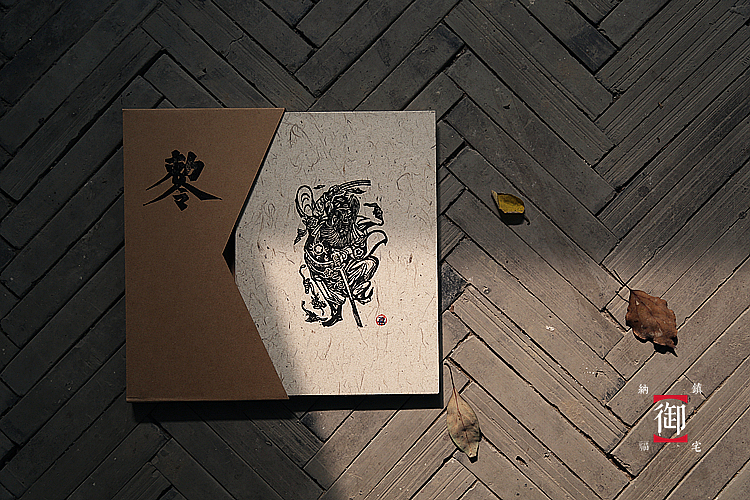 【御】钟馗木版手造本（图ZMTkyMDAyNjQ=） - 其他手工艺 - 站酷设计师王猛涛Tee原创素材 - 站酷ZCOOL