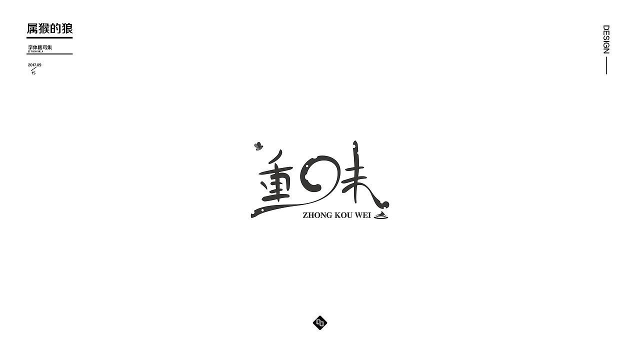 字体瞎变形03（图ZOTE1ODQ0ODQ=） - 字体/字形 - 站酷设计师属猴的狼原创素材 - 站酷ZCOOL