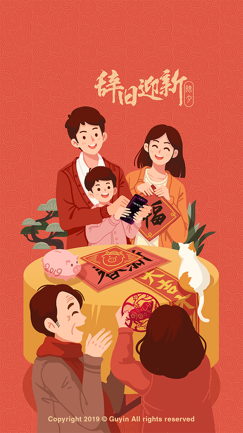 OPPO猪年锁屏壁纸(图ZMTg5MDczMzI4) - 商业插画 - 站酷设计师昨日的Guyin原创素材 - 站酷ZCOOL