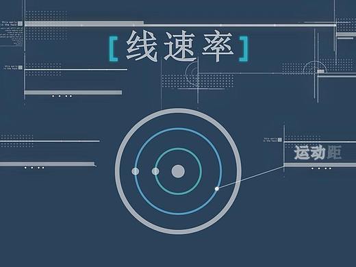 教学案例 速率