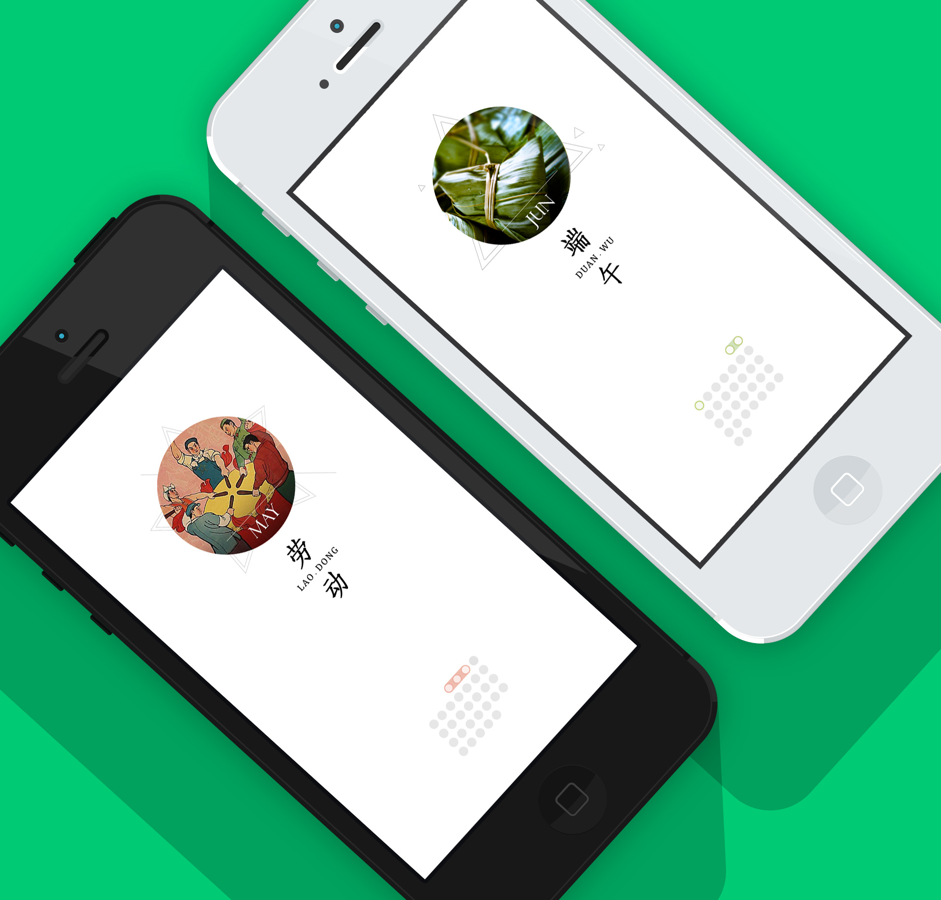 淘宝旅行 节日启动画面