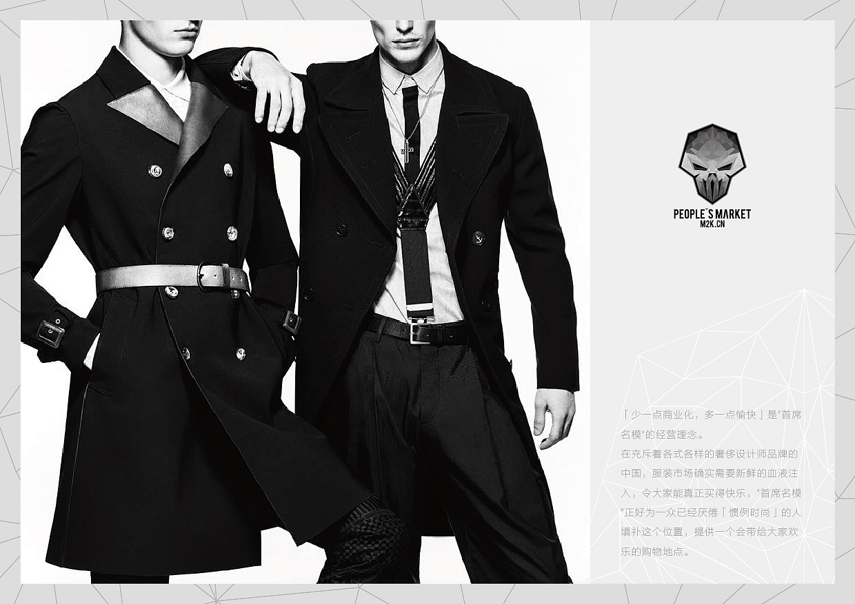首席名模 提案稿（图ZMTI2NDUyNzY=） - 品牌 - 站酷设计师陈二大爷原创素材 - 站酷ZCOOL