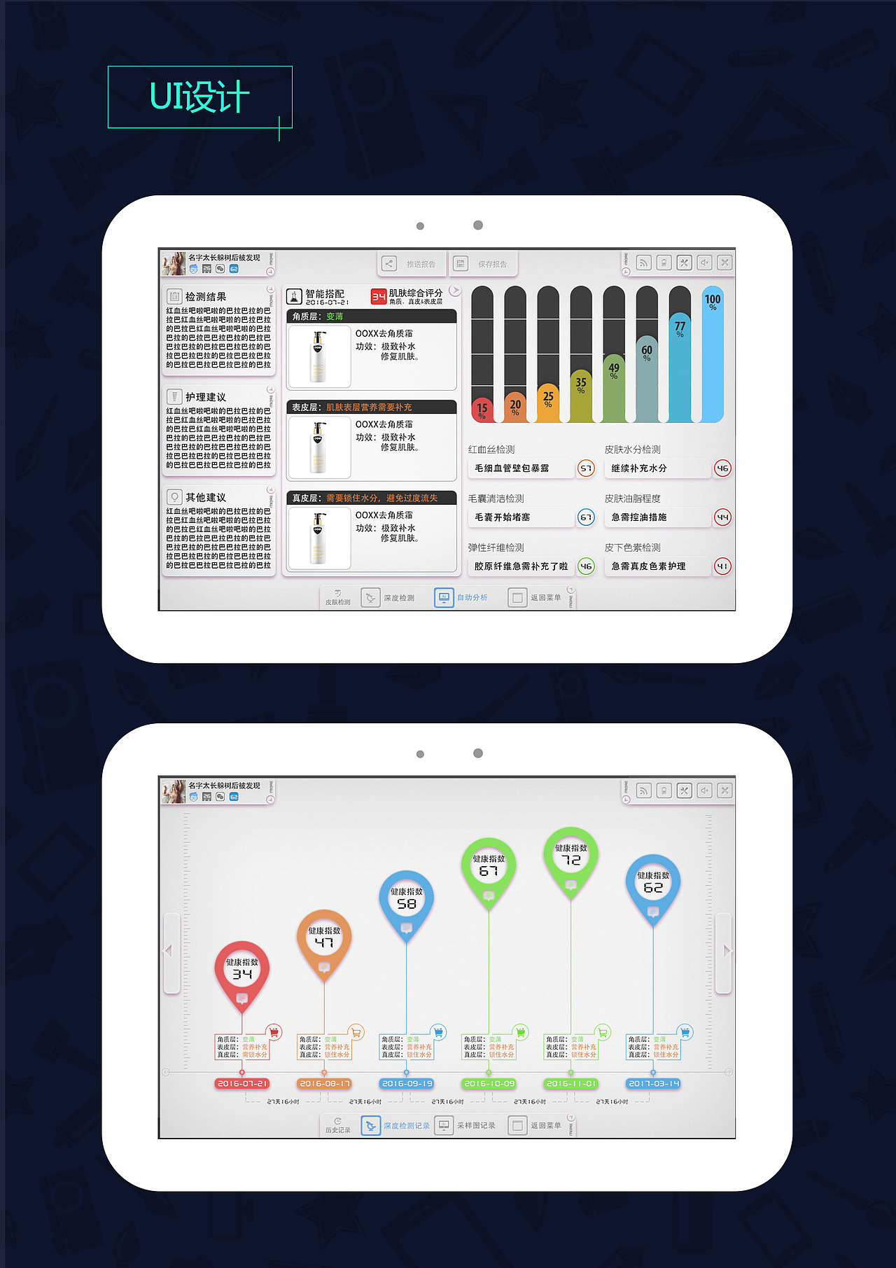 部分UI设计（图ZNTcxODQ4NzI=） - 软件界面 - 站酷设计师神獸君原创素材 - 站酷ZCOOL