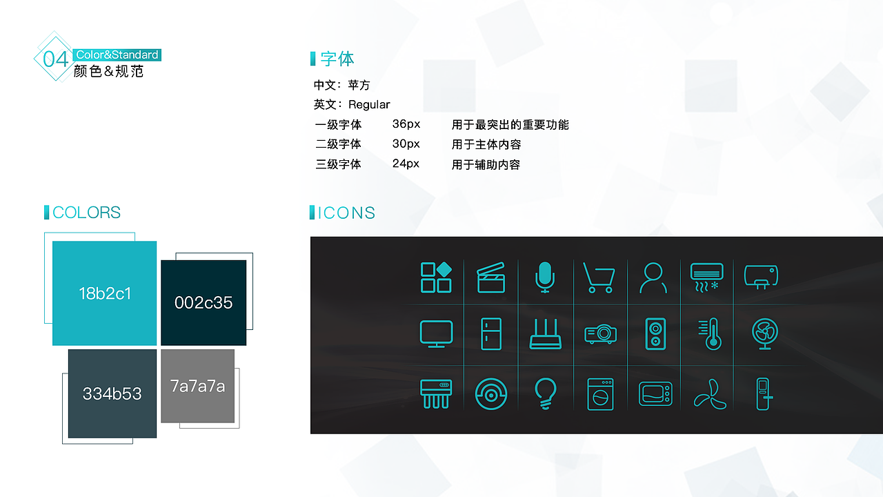 ibrainHOME智能家居app（图ZODY2ODEzOTY=） - APP界面 - 站酷设计师velika9661原创素材 - 站酷ZCOOL