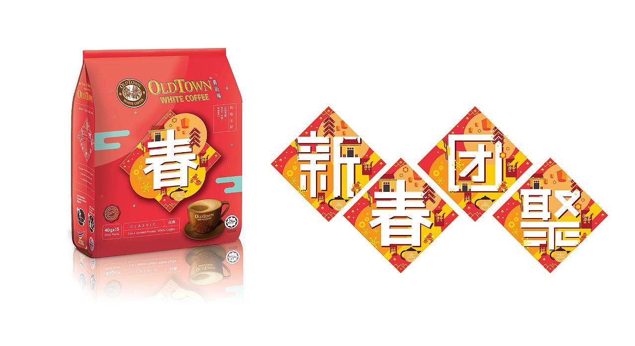 Oldtown White Coffee CNY Packaging 2016 [Proposal]（图ZODg4NDM5NTI=） - 包装 - 站酷设计师林影原创素材 - 站酷ZCOOL