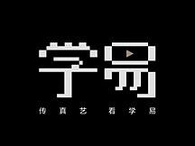 版式设计秩序之美-网格系统 （设计学易团队作品，谢绝转载）