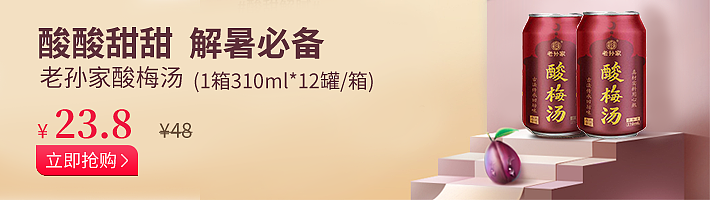 松鼠拼拼banner设计710*200