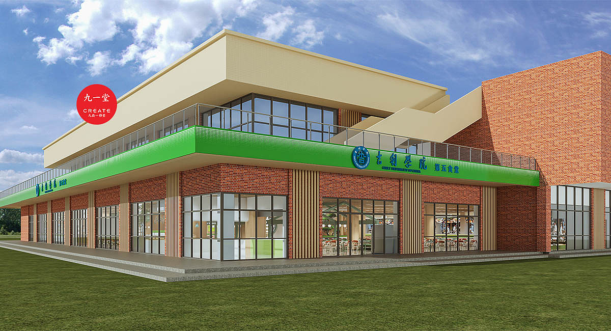 大学食堂室外空间设计