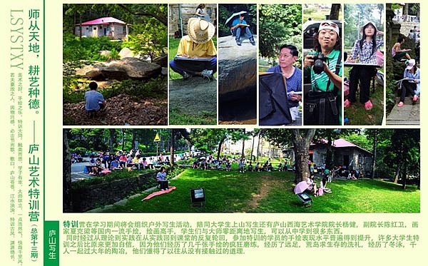 学手绘，庐山艺术特训营是你最理想的选择...（图ZMzQ1MTU0NA==） - 其他UI - 站酷设计师咪噜咪噜原创素材 - 站酷ZCOOL