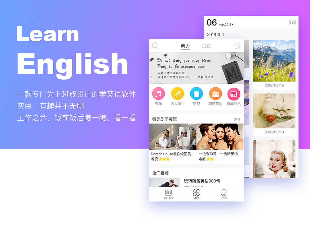 学英语（图ZMTA4MzA0NjE2） - APP界面 - 站酷设计师爱睡觉的migo原创素材 - 站酷ZCOOL