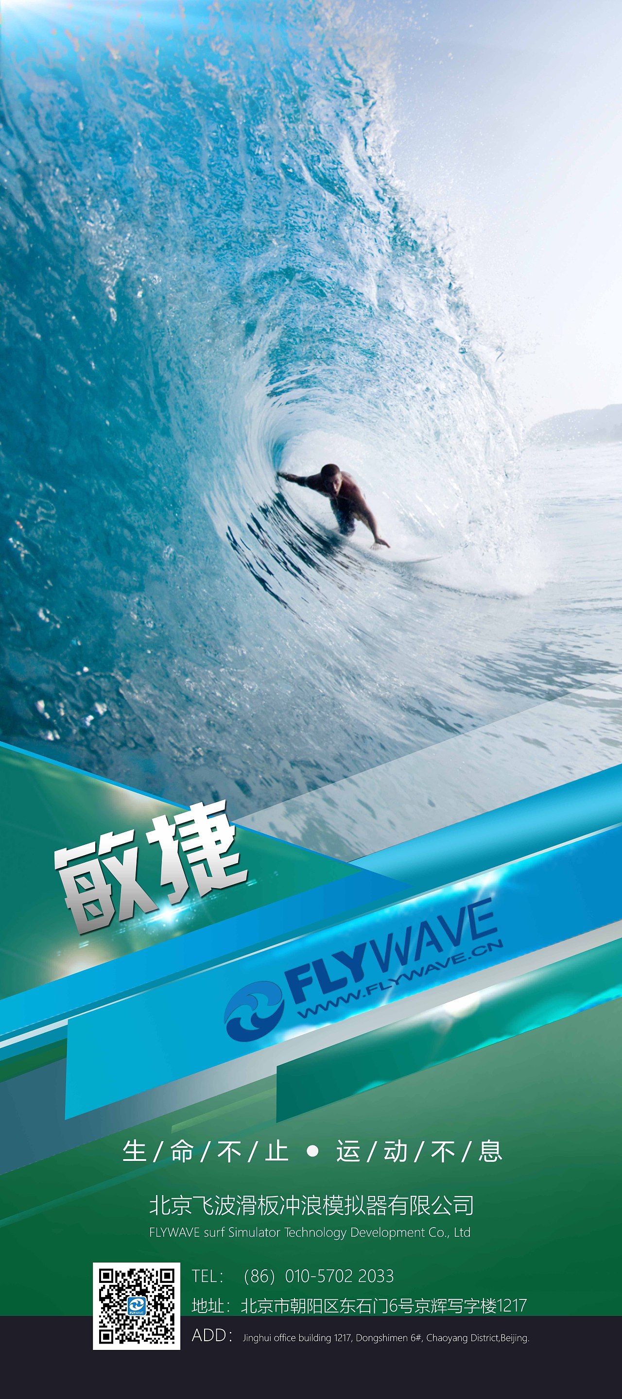 冲浪夏季嗨翻天