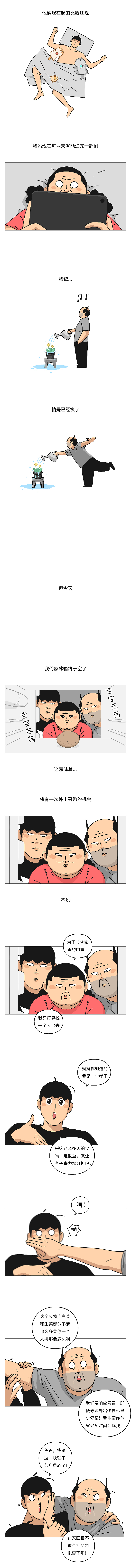 放我出去！（图ZMTk1MzI4NjEy） - 中/长篇漫画 - 站酷设计师郭九二原创素材 - 站酷ZCOOL