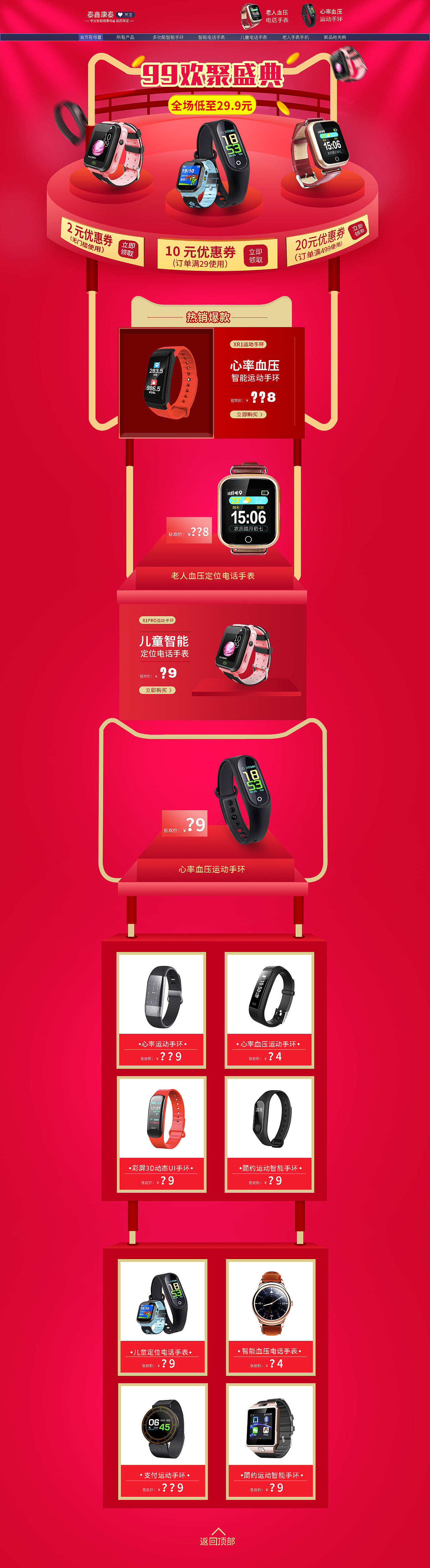 店铺设计（图ZMjU2NjQ0Mzcy） - 电商 - 站酷设计师Z86029906原创素材 - 站酷ZCOOL