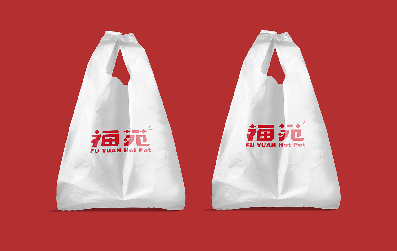 福苑火锅 | 品牌全案设计（图ZMjkyNTU4OTY0） - 品牌 - 站酷设计师老baby的射击设计原创素材 - 站酷ZCOOL