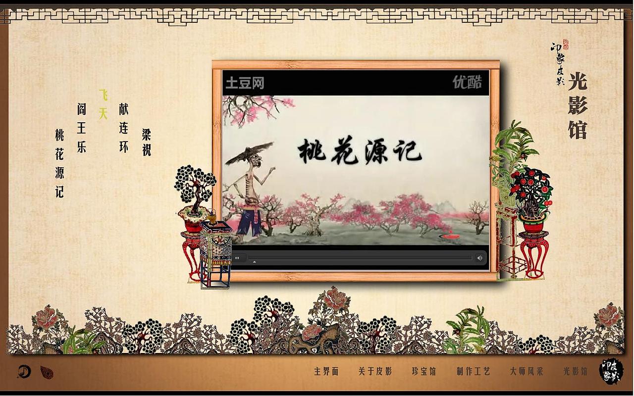 消逝的皮影－－民族文化研究与多媒体设计（图ZMTI0Mzc0MjA=） - 品牌 - 站酷设计师Caroline金原创素材 - 站酷ZCOOL