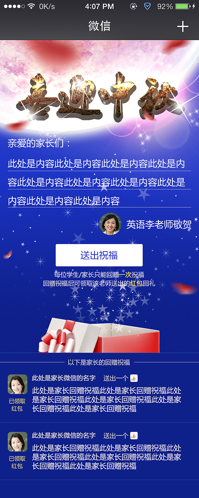 中秋国庆双节活动