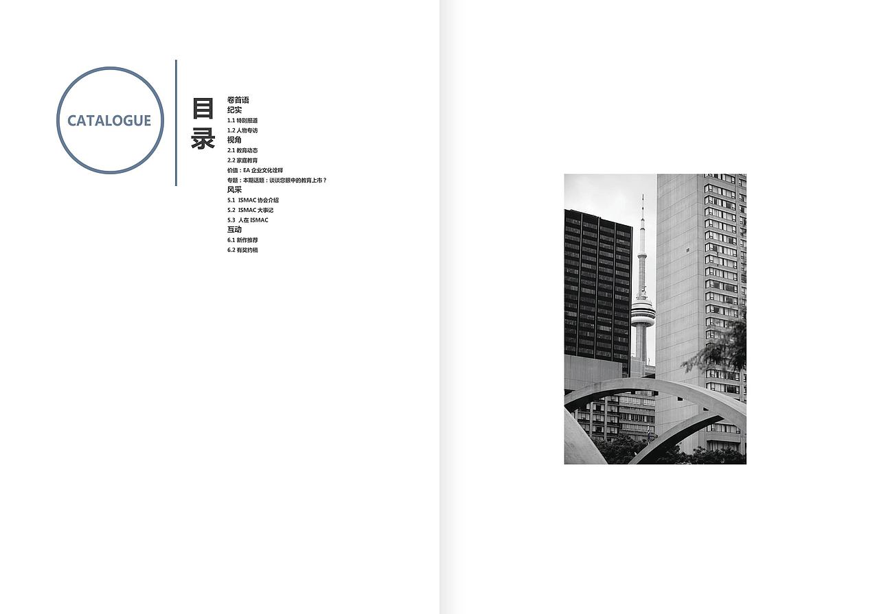 集团内刊（图ZNTg2MjgzNjA=） - 书籍/画册 - 站酷设计师haiber原创素材 - 站酷ZCOOL