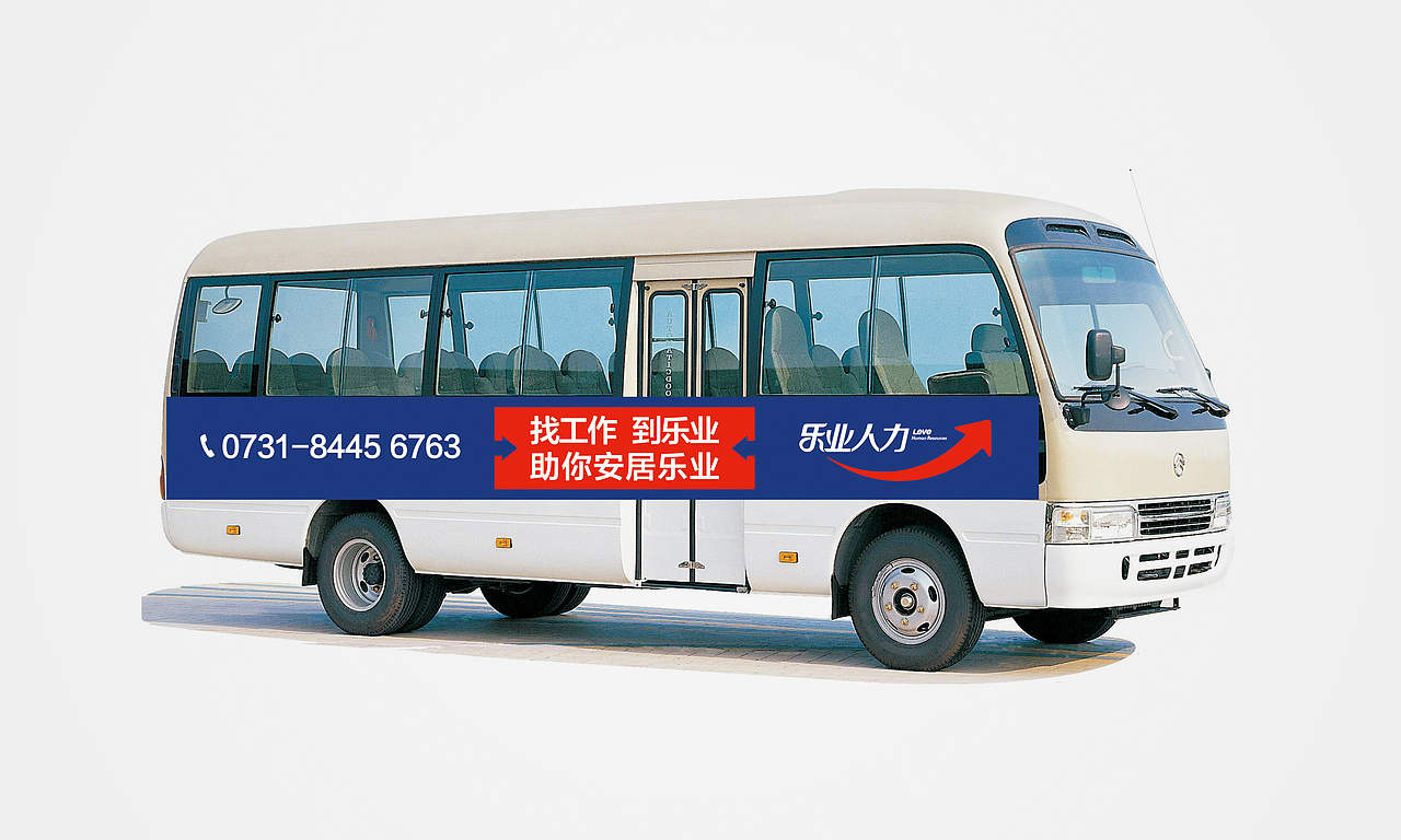 乐业人力资源有限公司vi（图ZMTQzMzA2MTc2） - 品牌 - 站酷设计师凡竹原创素材 - 站酷ZCOOL