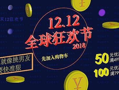 双十二banner