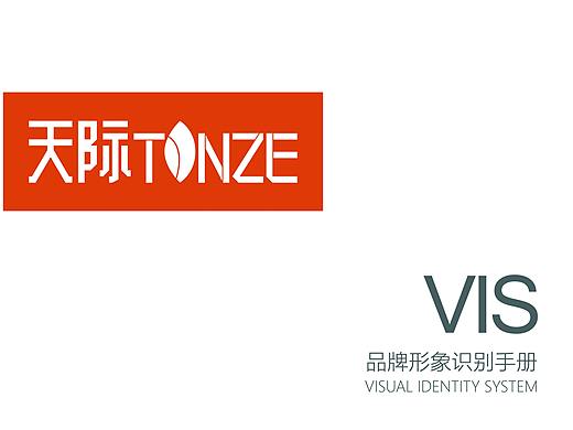 天际VI（个人主页-ZMzY4OTQ1MjA=） - 品牌 - 站酷设计师小赵QAQ原创素材 - 站酷ZCOOL