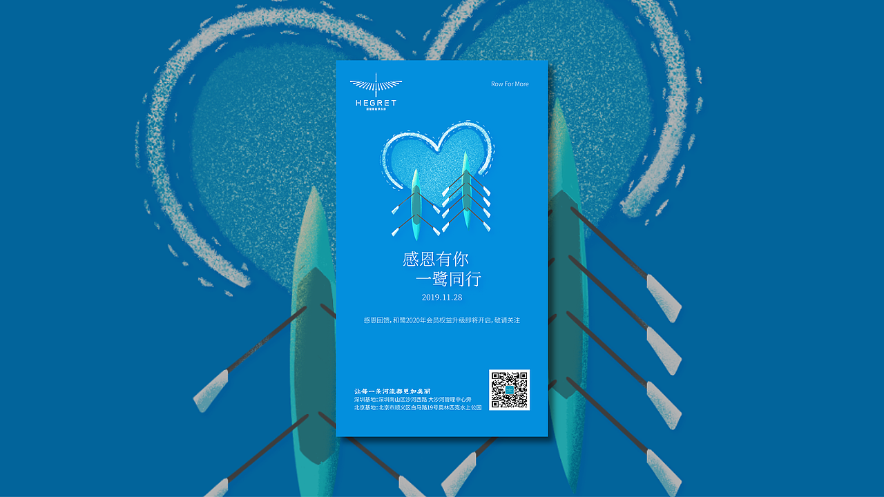 2019年和鹭赛艇节假日宣传海报设计总结（图ZMjA1OTM4MzU2） - 海报 - 站酷设计师蒋蒋Stefanie原创素材 - 站酷ZCOOL