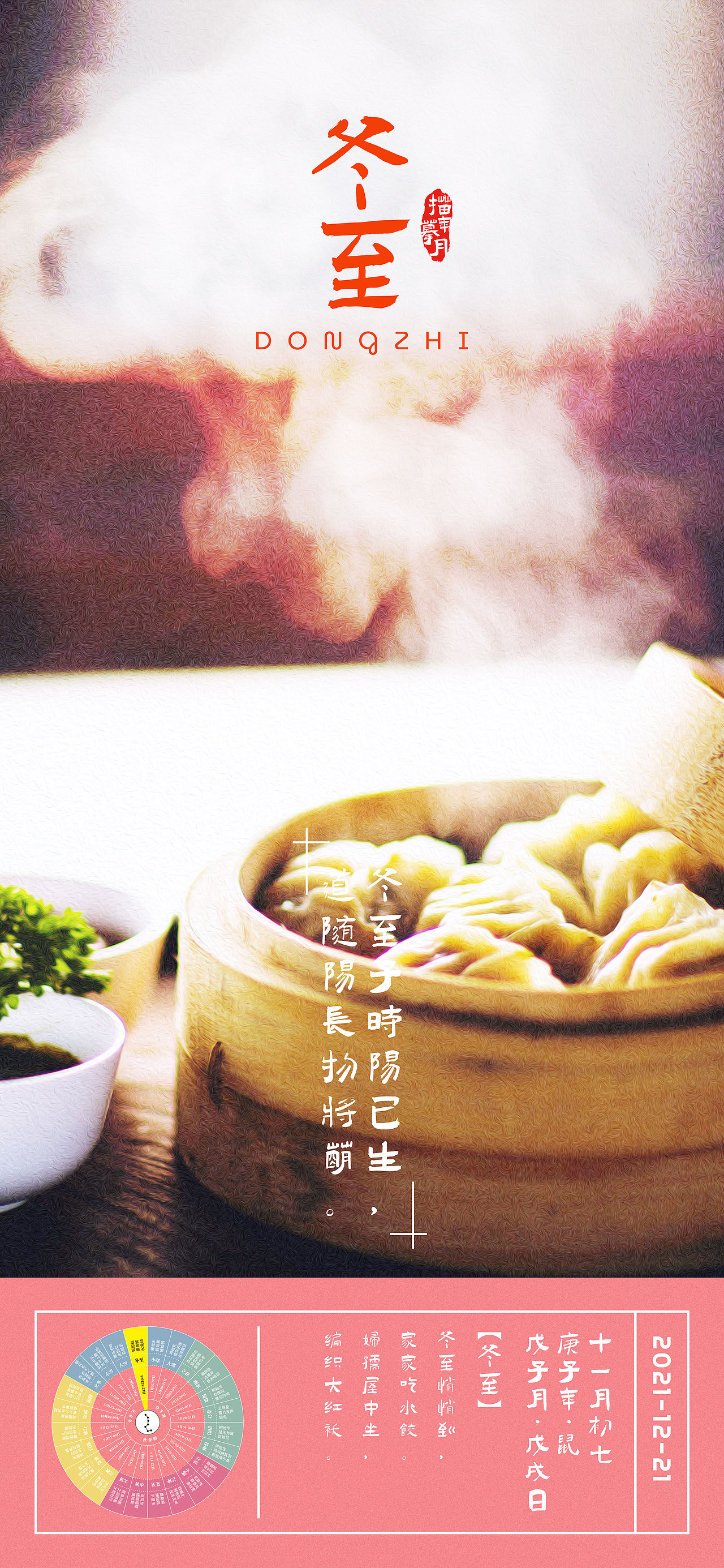 @24节气-春夏秋冬 守护你我（图ZMjU4MDQ5NDY4） - 商业插画 - 站酷设计师Mmny原创素材 - 站酷ZCOOL